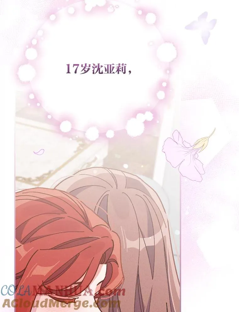 16.亚莉的选择 第77页
