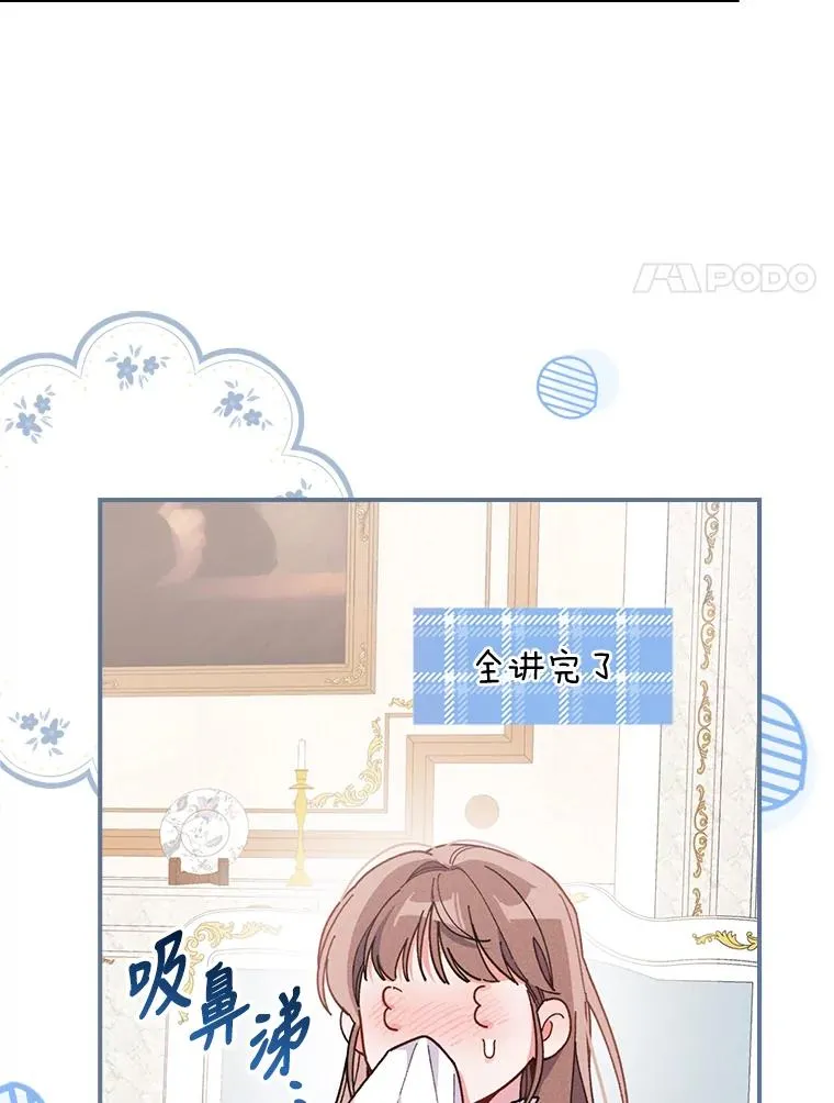 16.亚莉的选择 第82页