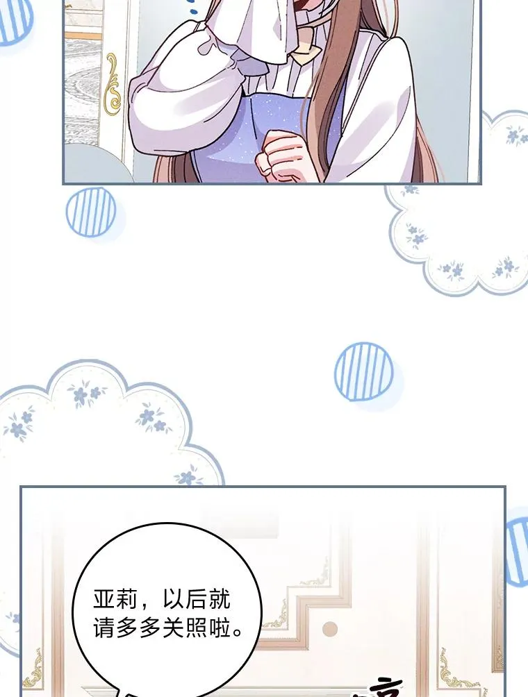 16.亚莉的选择 第83页