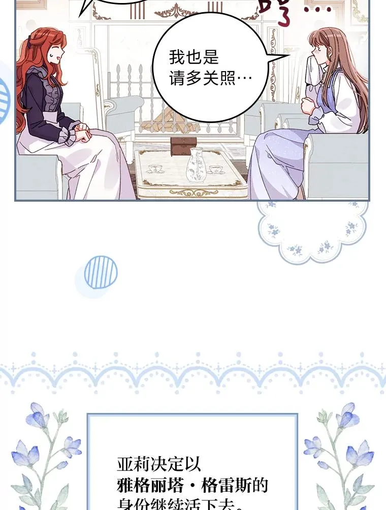 16.亚莉的选择 第84页