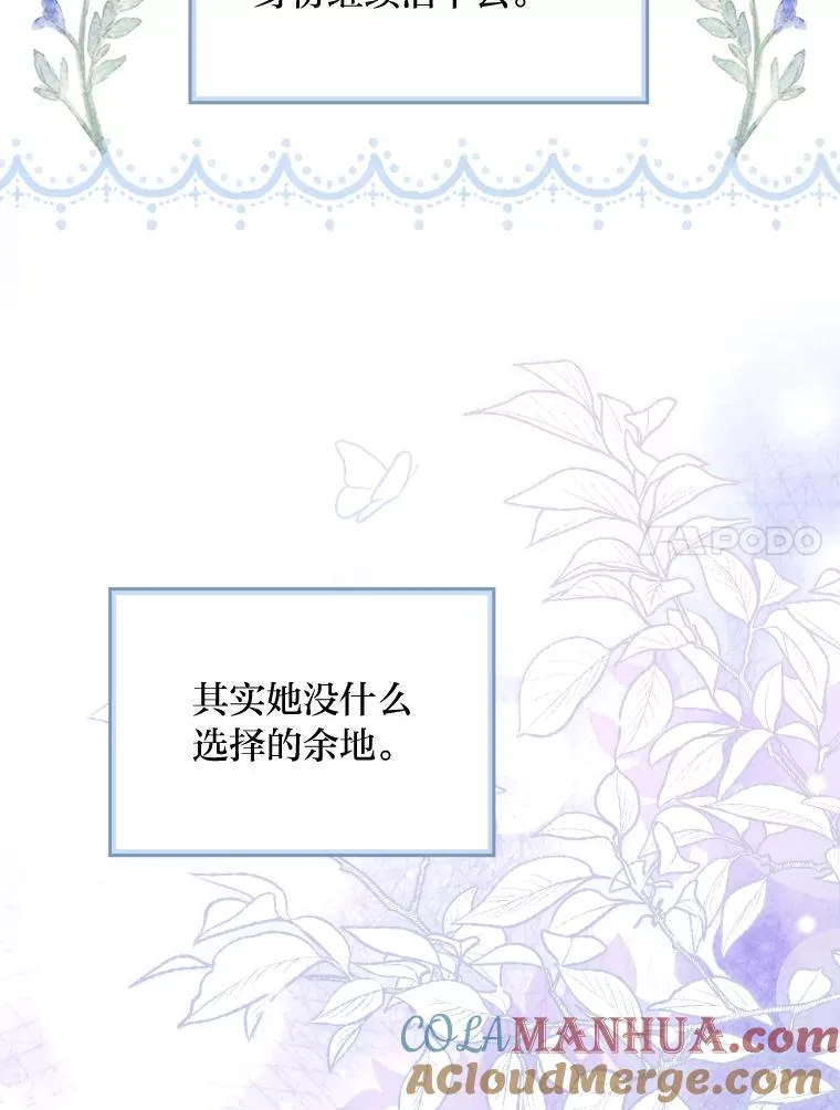 16.亚莉的选择 第85页