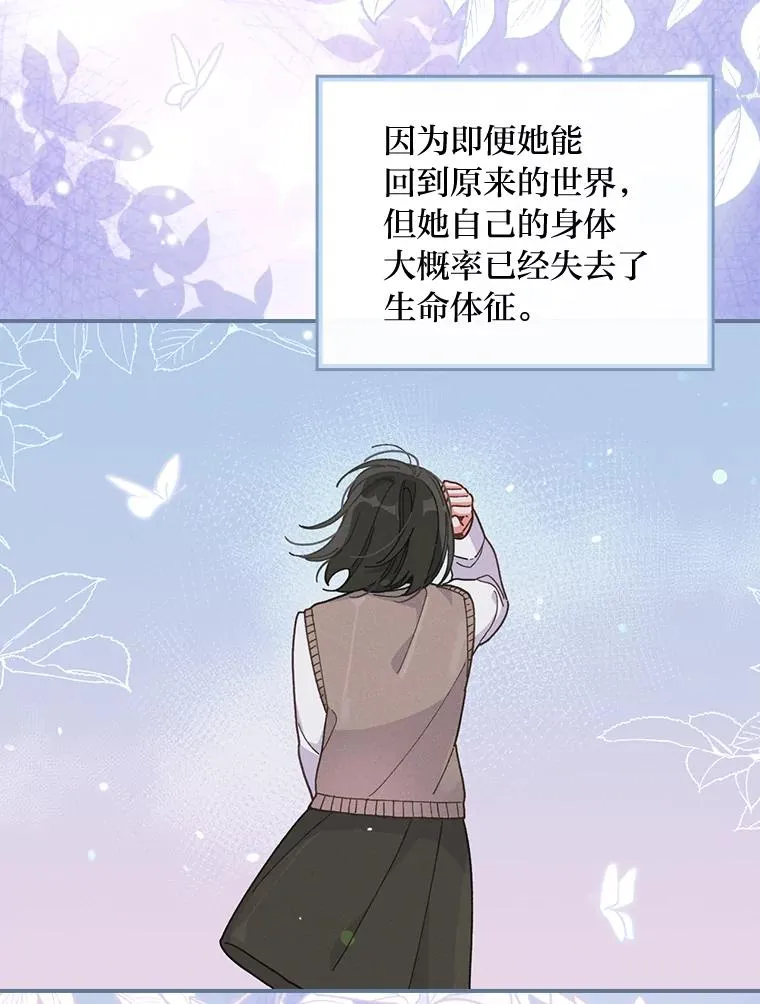 16.亚莉的选择 第86页