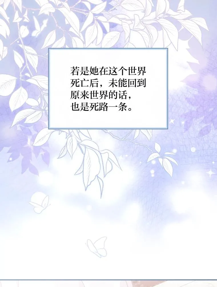 16.亚莉的选择 第87页