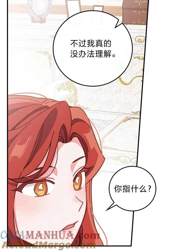 16.亚莉的选择 第89页