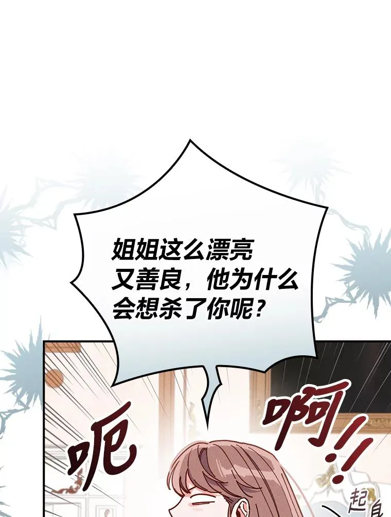 16.亚莉的选择 第90页