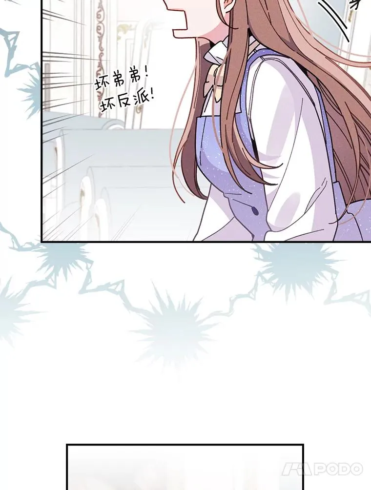 16.亚莉的选择 第91页