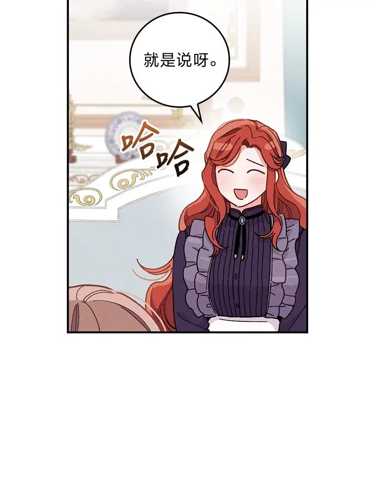16.亚莉的选择 第92页
