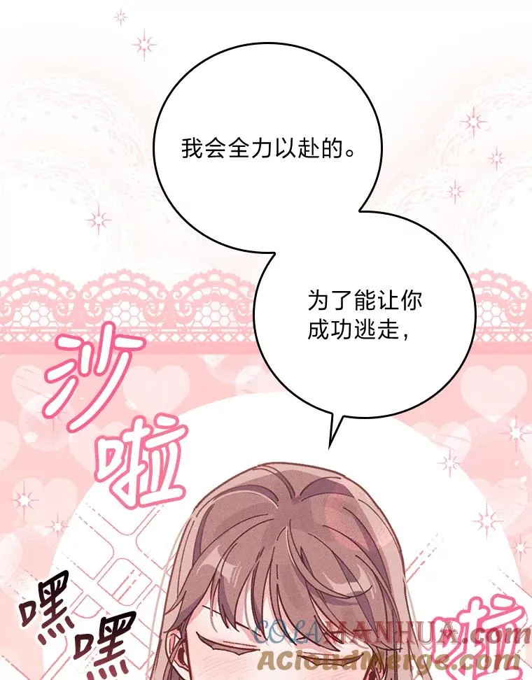 16.亚莉的选择 第93页