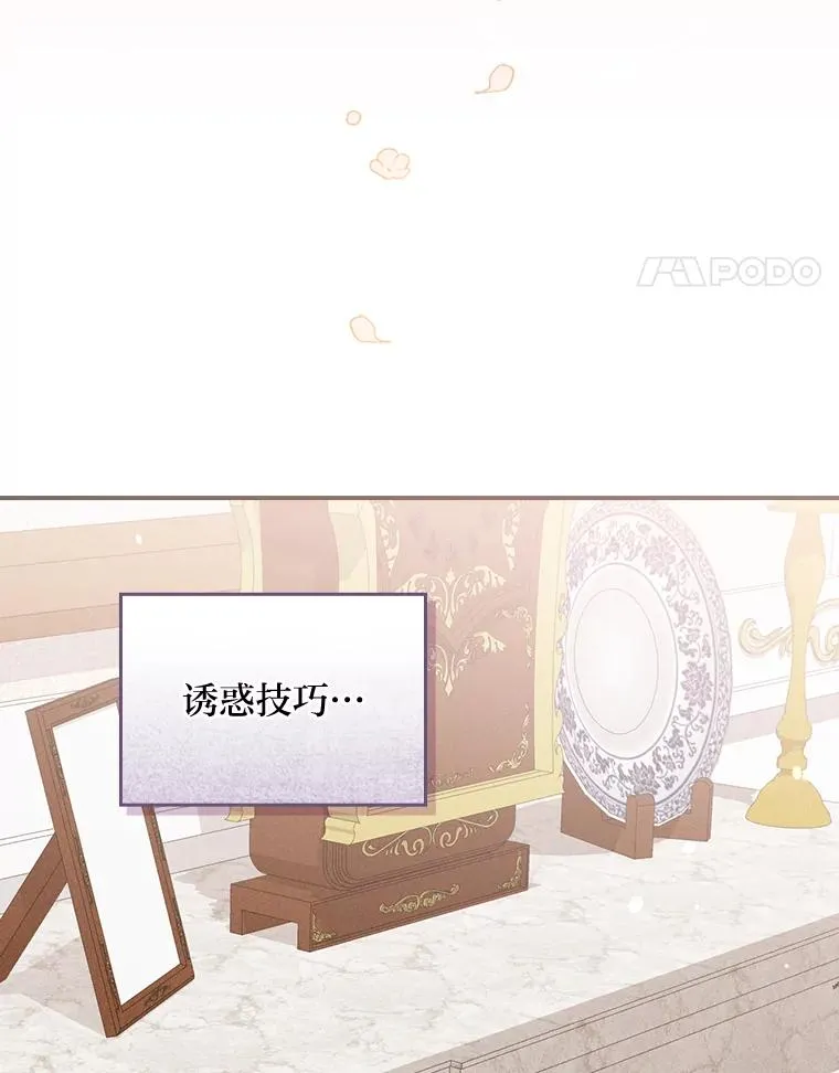 16.亚莉的选择 第95页