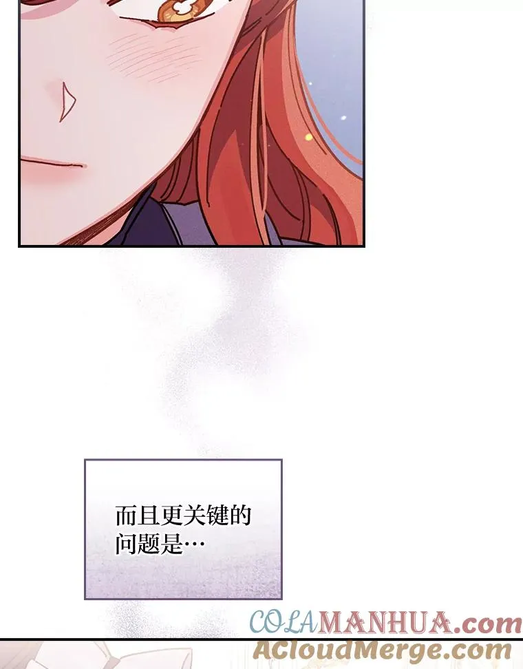 16.亚莉的选择 第97页