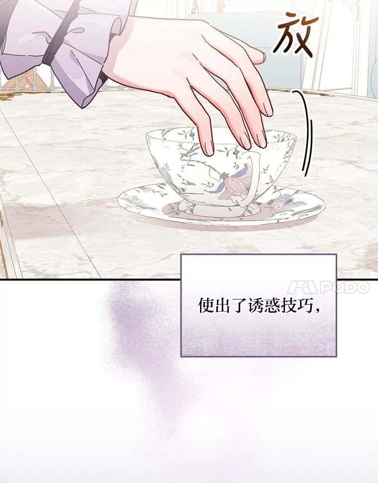 16.亚莉的选择 第98页