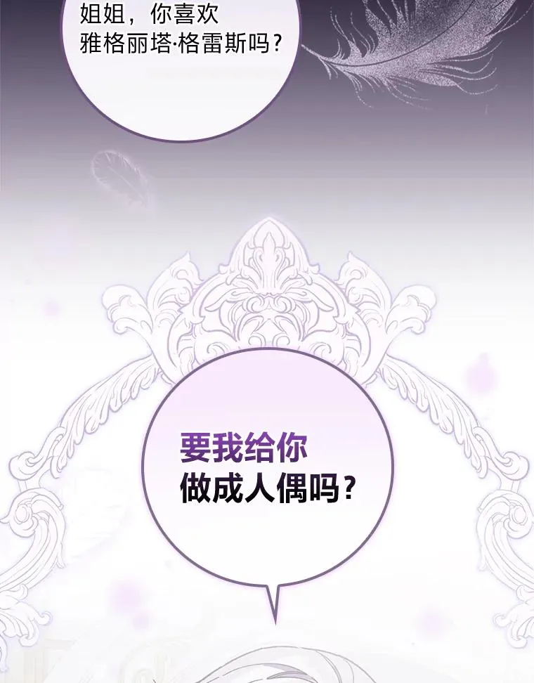 16.亚莉的选择 第100页