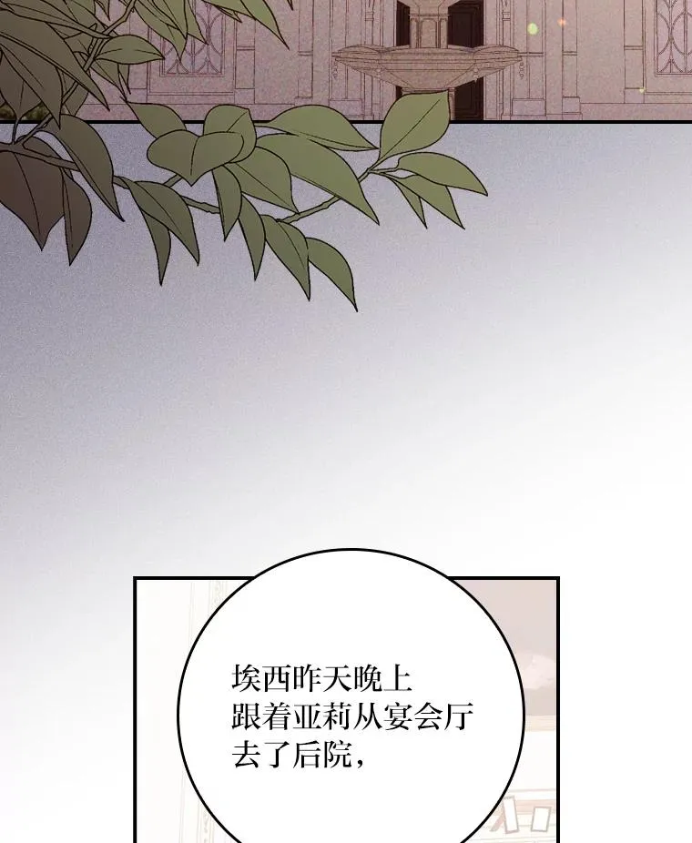 17.固定的时间段 第3页