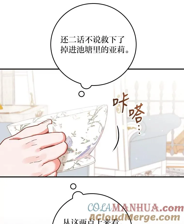 17.固定的时间段 第5页