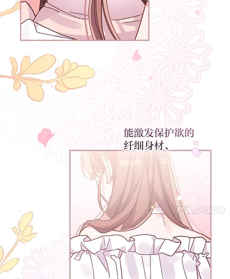17.固定的时间段 第15页