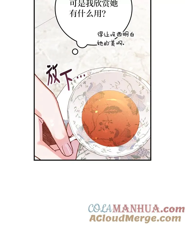 17.固定的时间段 第21页