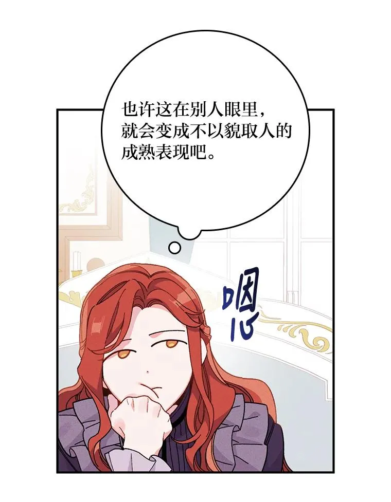 17.固定的时间段 第27页