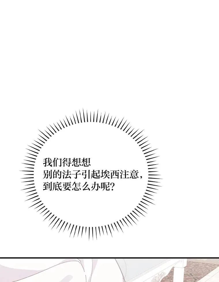 17.固定的时间段 第28页