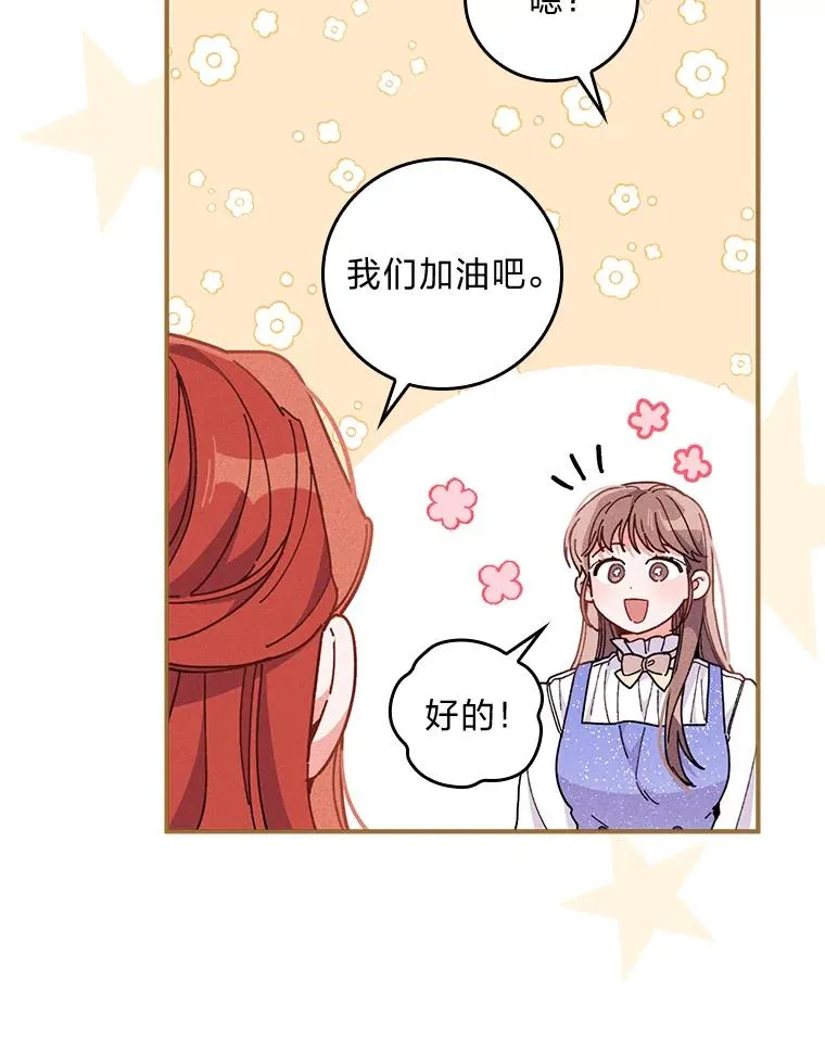 17.固定的时间段 第30页