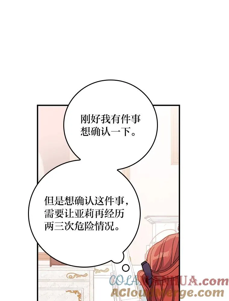 17.固定的时间段 第41页