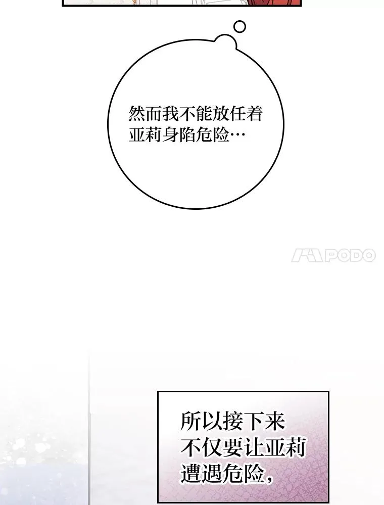 17.固定的时间段 第42页