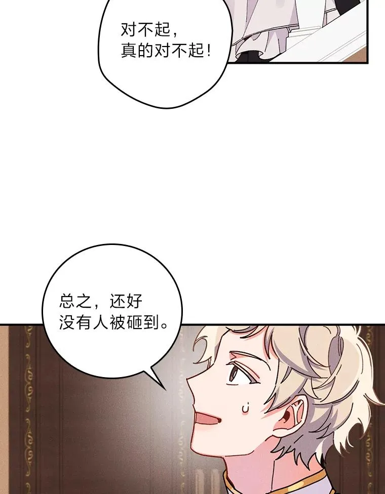 17.固定的时间段 第50页