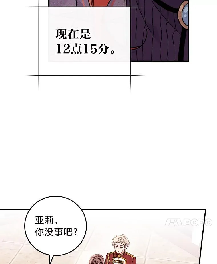 17.固定的时间段 第55页