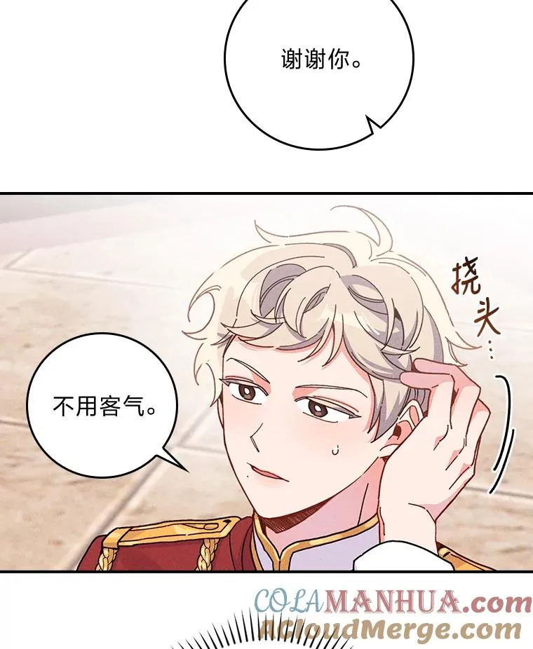 17.固定的时间段 第57页