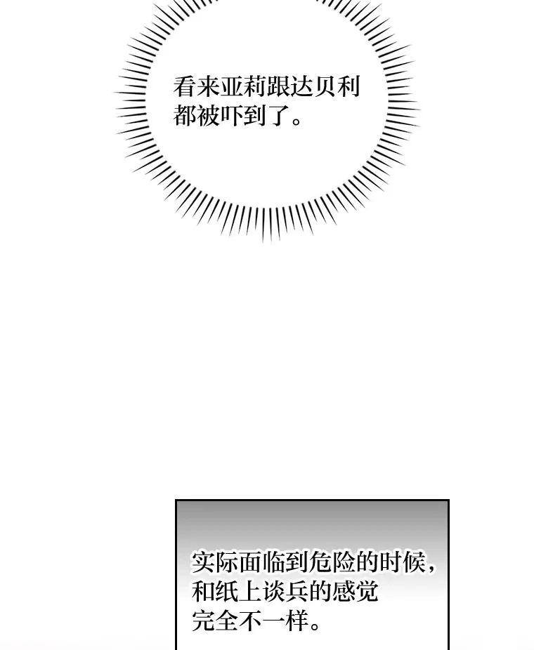 17.固定的时间段 第58页