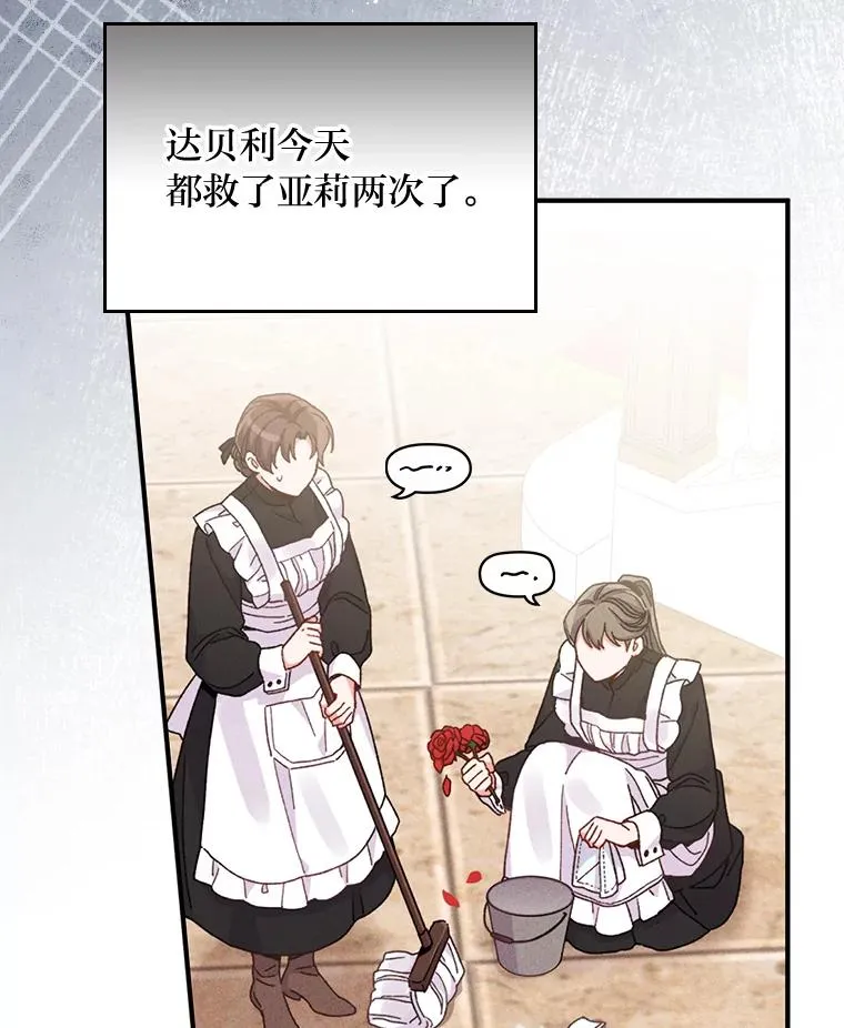 17.固定的时间段 第60页