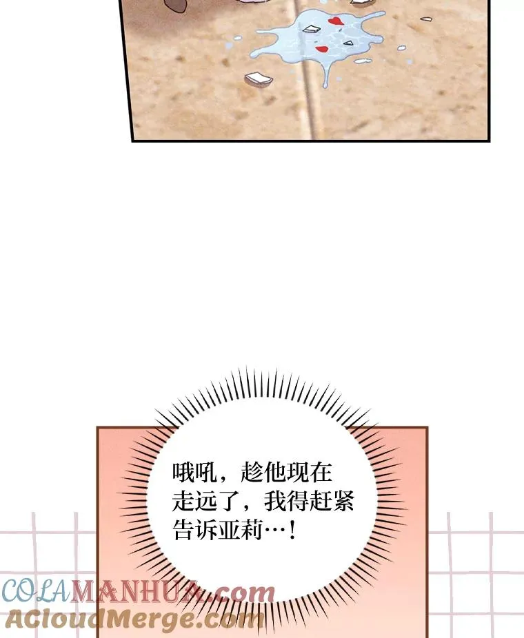 17.固定的时间段 第61页