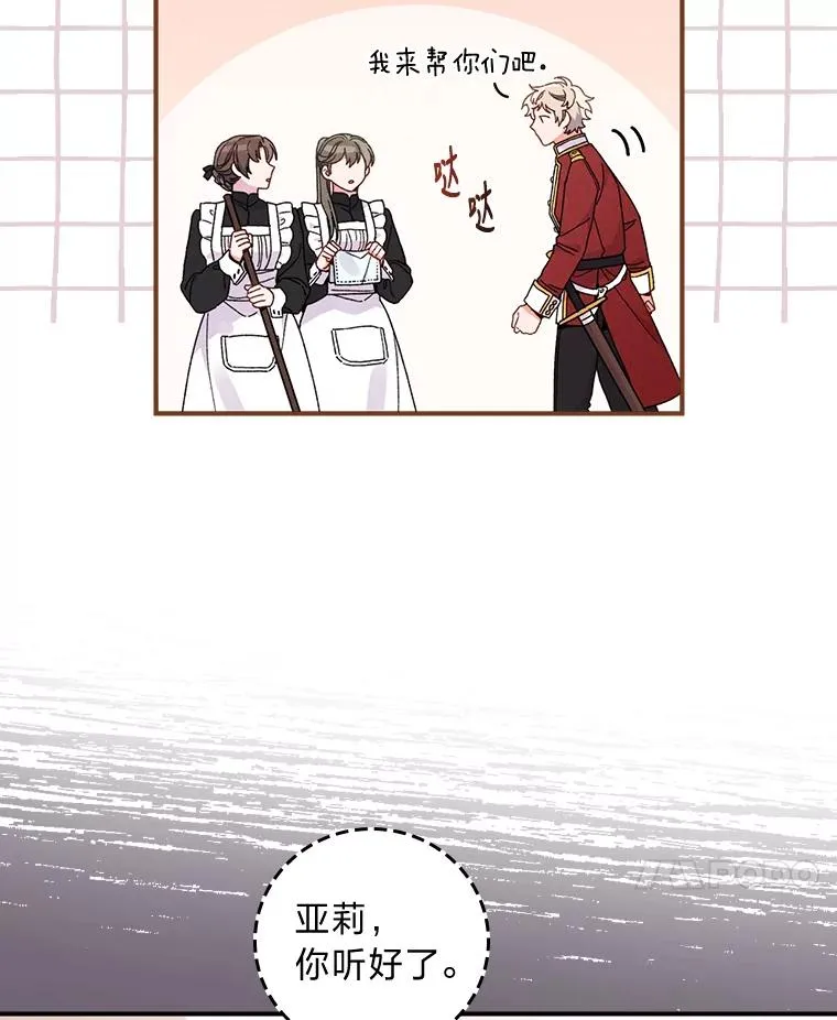 17.固定的时间段 第62页