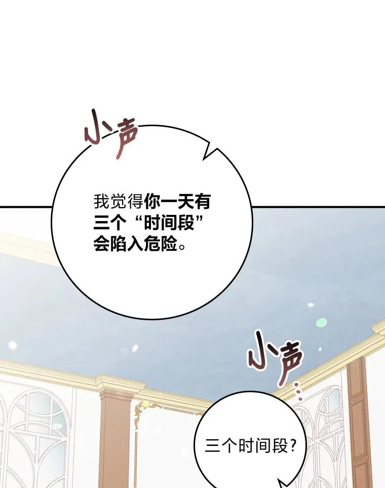17.固定的时间段 第64页