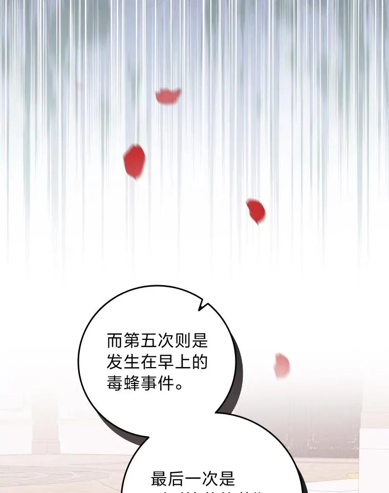 17.固定的时间段 第70页