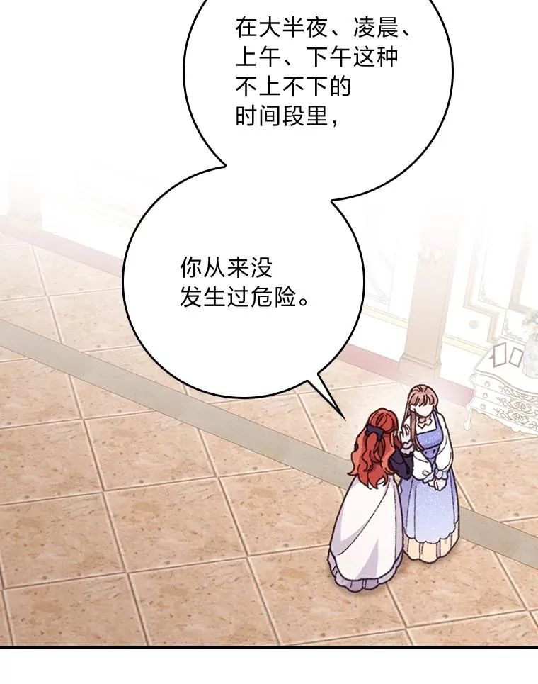 17.固定的时间段 第72页