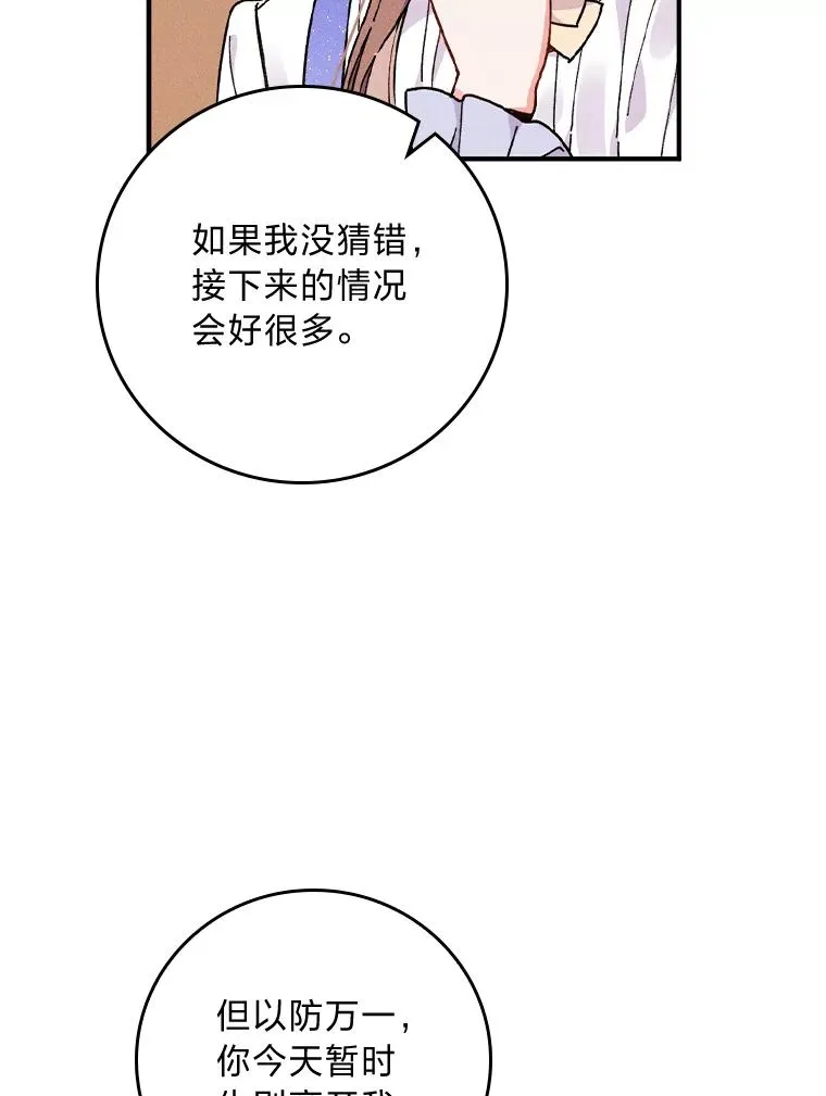 17.固定的时间段 第74页