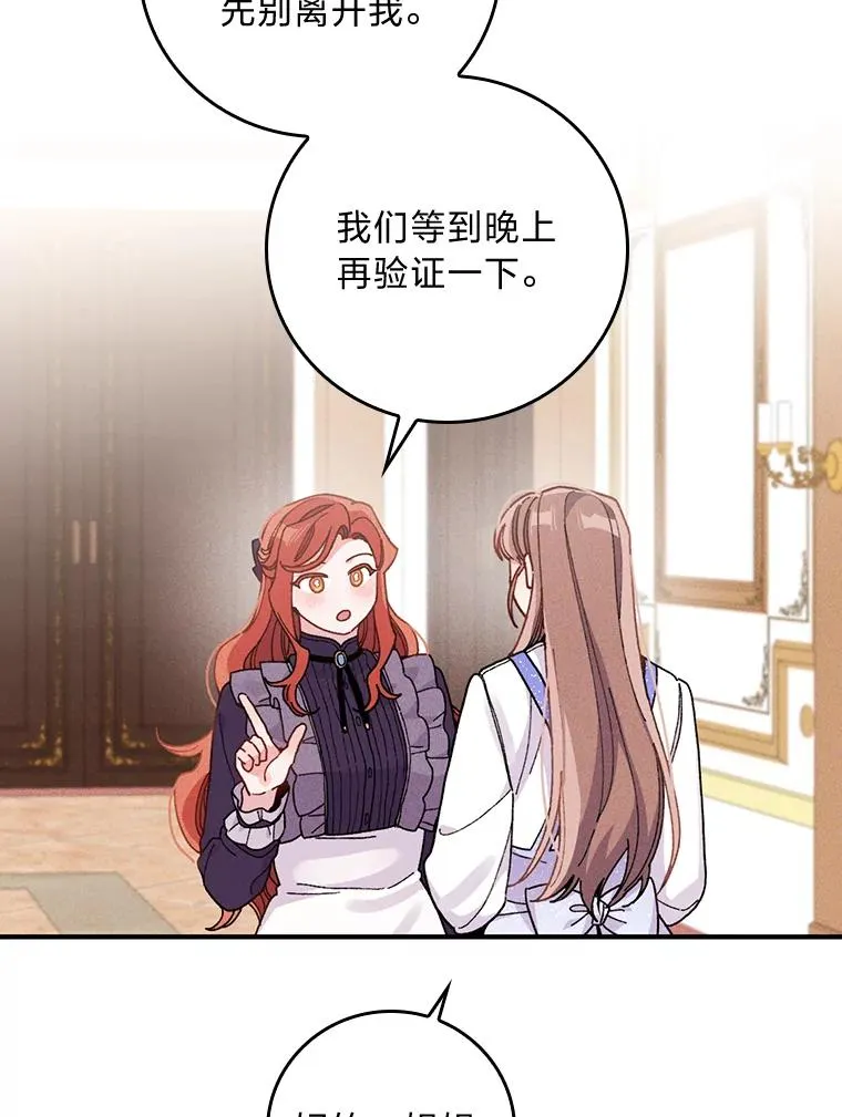 17.固定的时间段 第75页