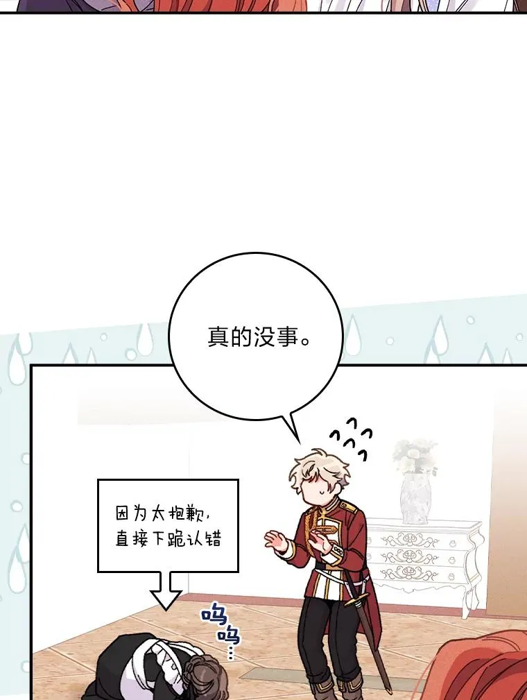 17.固定的时间段 第78页