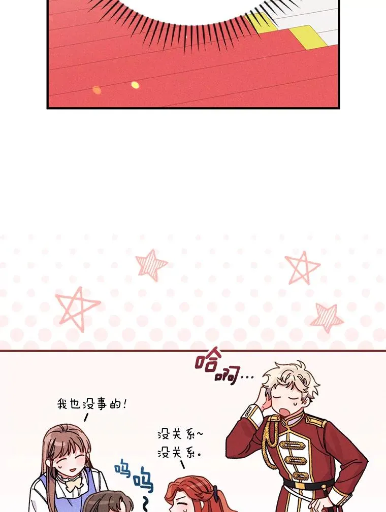 17.固定的时间段 第80页