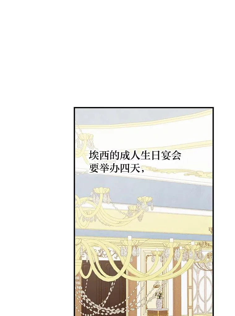 17.固定的时间段 第83页