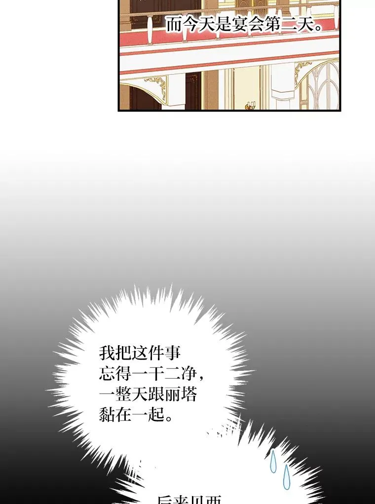 17.固定的时间段 第84页