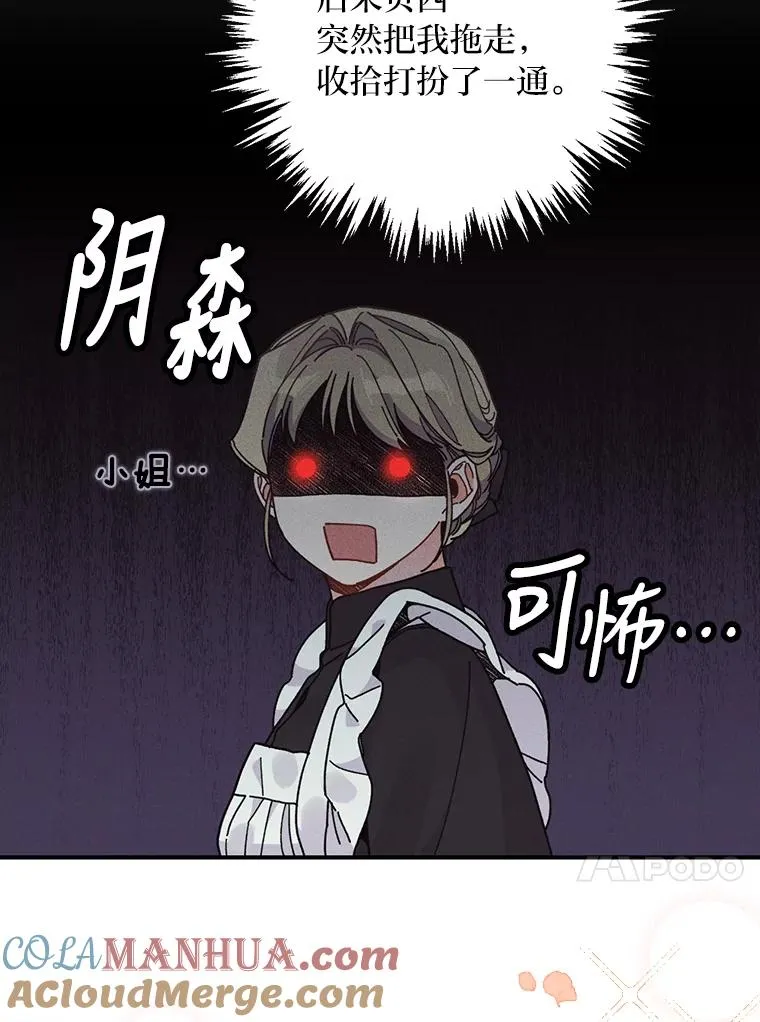 17.固定的时间段 第85页