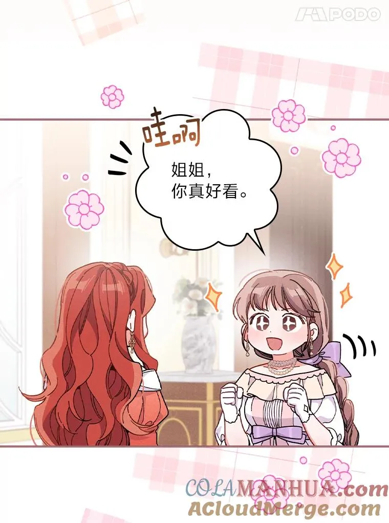 17.固定的时间段 第89页