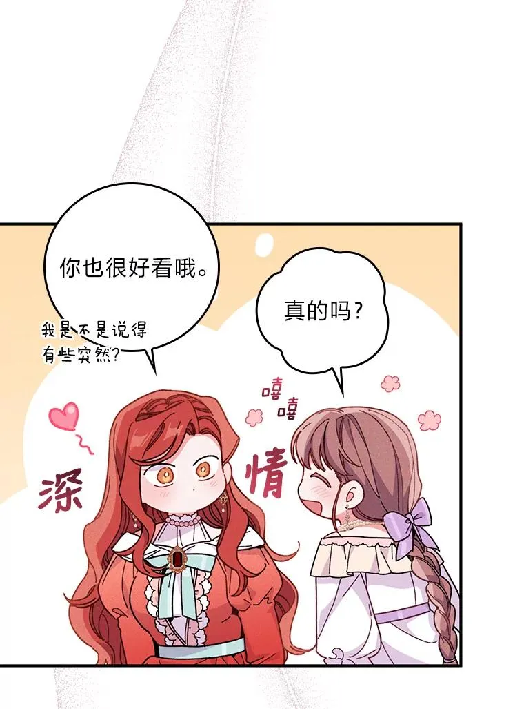 17.固定的时间段 第91页