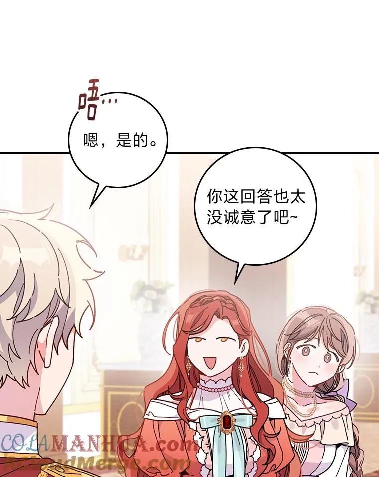 17.固定的时间段 第97页