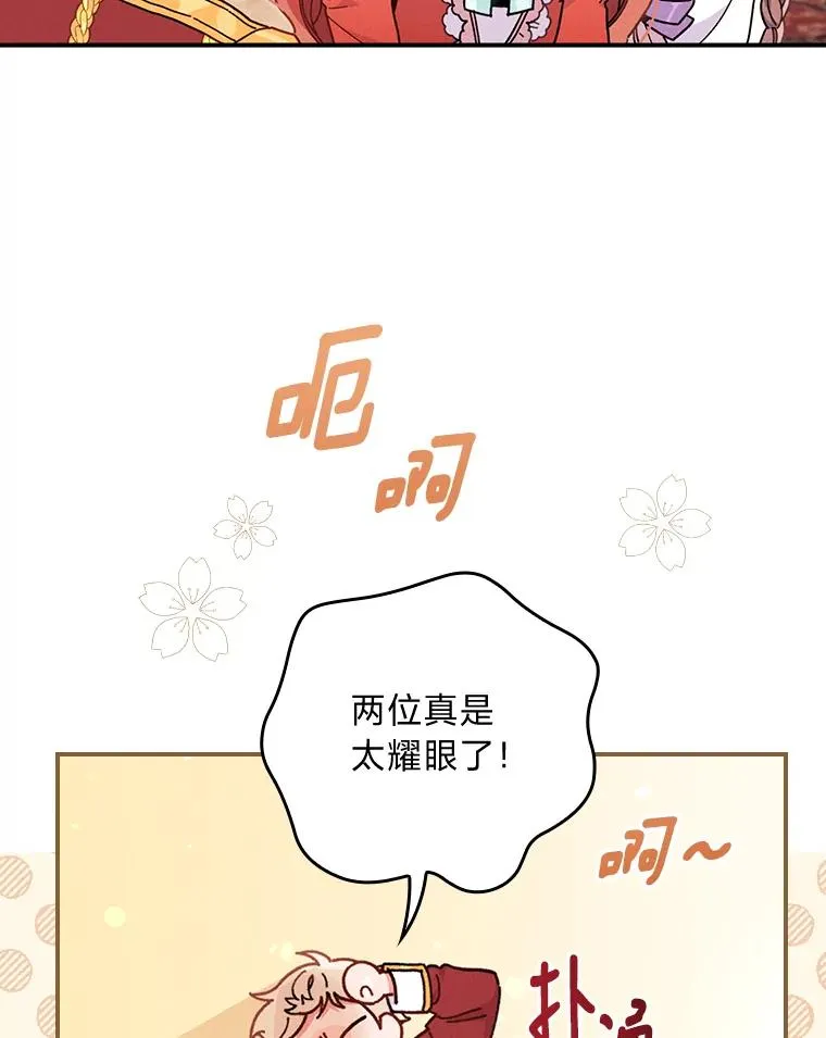 17.固定的时间段 第98页