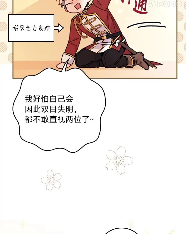 17.固定的时间段 第99页