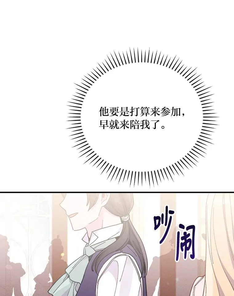 17.固定的时间段 第103页