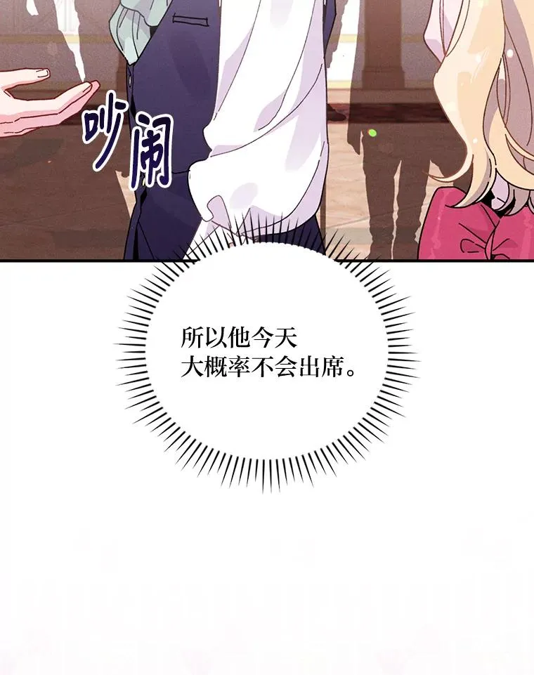 17.固定的时间段 第104页