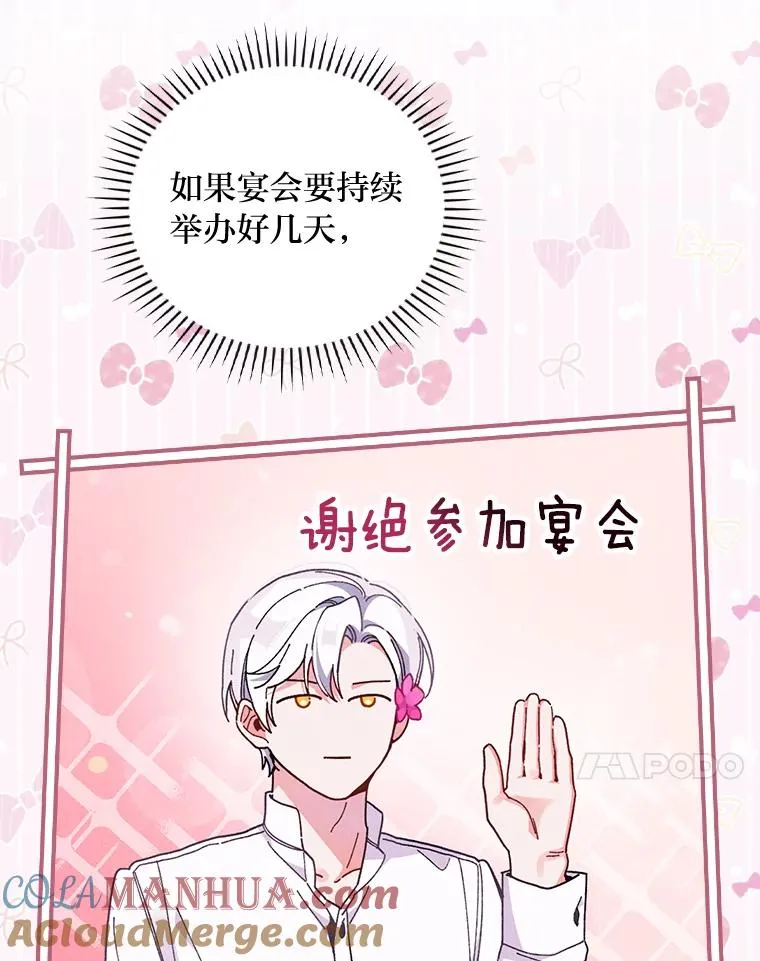 17.固定的时间段 第105页